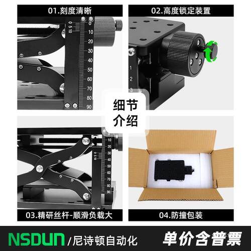 剪降Z轴式手动升台大行大程负载升降平台光学实验精密微调位555金