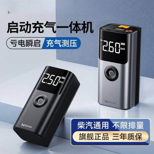 汽车应便Z913H586急启动电功能车载充气泵多一源体机携