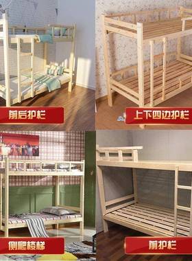 员全松木高床低成人工宿舍上下床双层ANZ床层上下铺学生实木两架