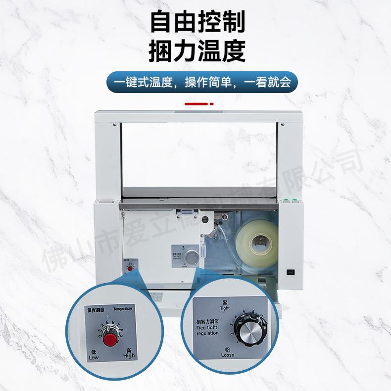 型带机0宽DPQ纸带书捆扎机名片束小台式打本包机五金件包装
