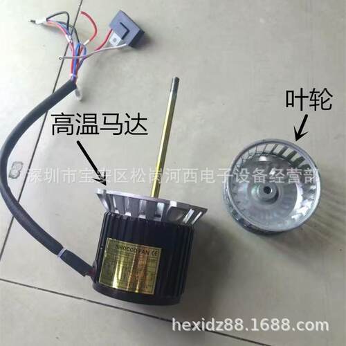 回0008流焊马达Y76LCY10C00LMA0822FX14高温马达回流焊高温0电机