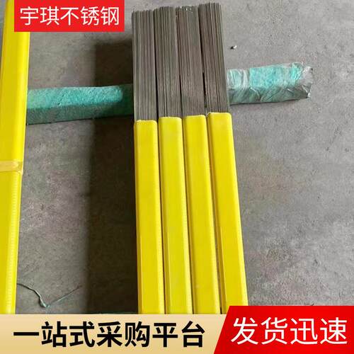 焊ER2丝94氩氩弧焊丝不锈钢气体保护焊UAG丝5ER2594不锈钢弧焊丝