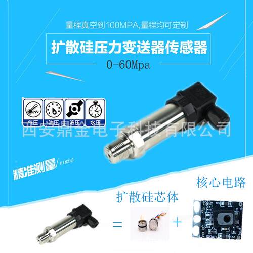 压赫斯曼压力变送器204-0mA水气压油压0-1V输出RS485(602modbusRT