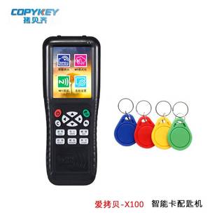 拷贝齐-X5/X5E英文版智能卡复制机X100 IDIC门禁卡钥匙扣卡读写器