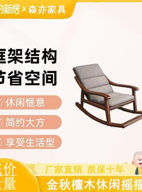 新中式全实木金秋檀木摇GHW摇s躺客厅单人老沙发懒椅人椅子成人躺