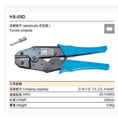 冷压端子-钳多功能压接钳压钳航空插针用HS0线5QRT专D