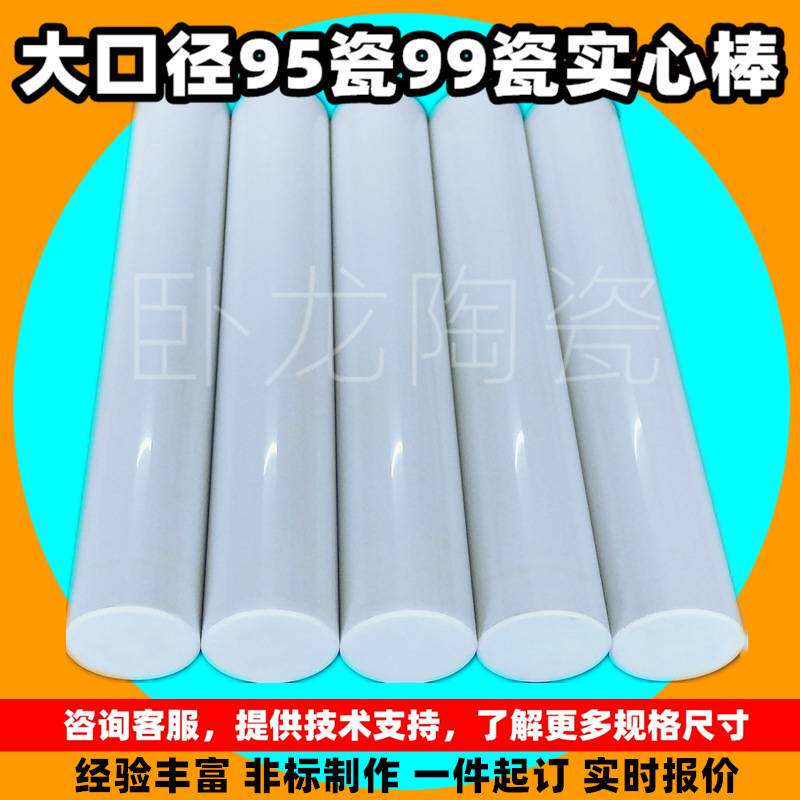 垫片陶瓷棒异形件绝缘多孔承受圆盘分线切割头高温圆柱陶瓷件