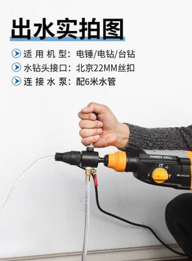 电锤注水钻器接杆电转水钻加水电IFY装置水锤秒变钻机转换头连接