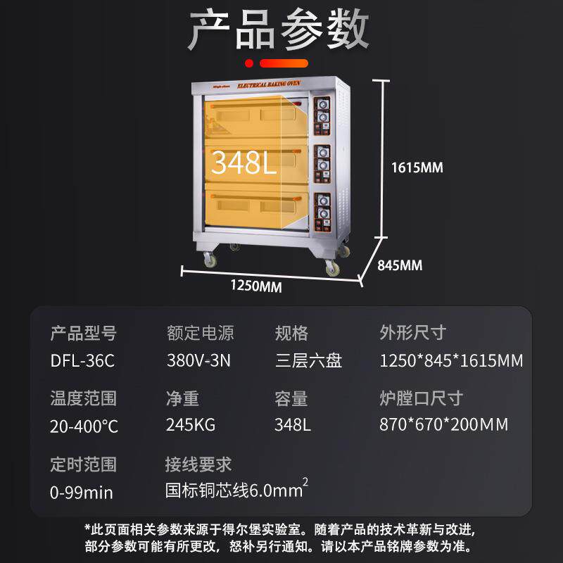 烤箱商用三层六型电烤箱烤RSL鸡萨面包欧包披蛋糕盘店烘焙烤大箱