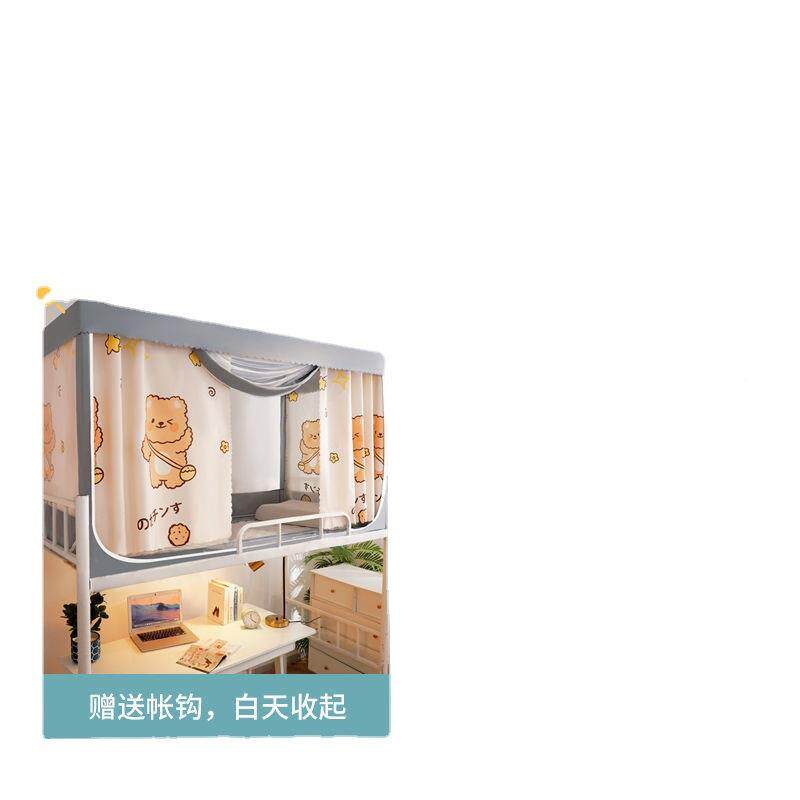 铺LIH床帘帐一式寝室上下全封闭带支架遮光帘布学生蚊女宿舍上铺