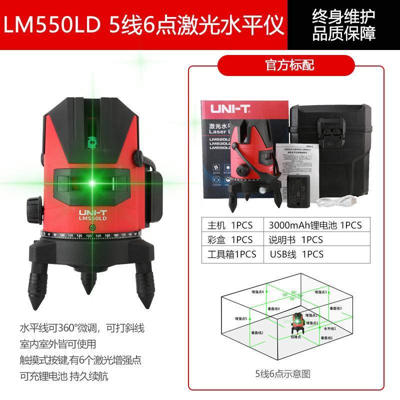 LM50LD/LM50LDBAV绿2光水平仪2线线5安线户外5强光防水自动平