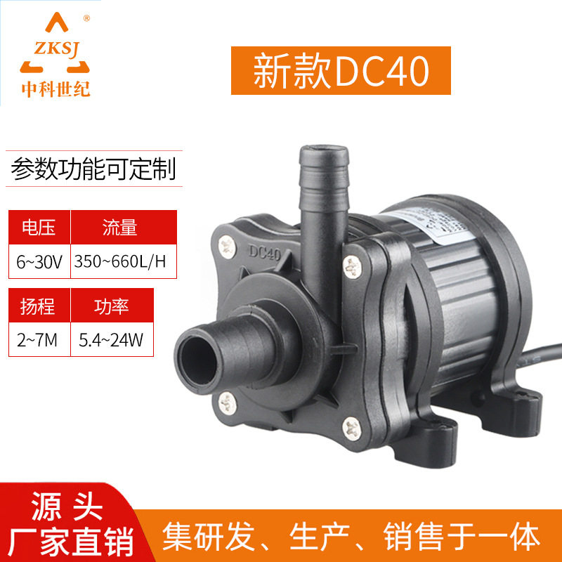 24V微型直流鱼缸静音抽水泵高扬程微型磁力泵可带缺水/卡死保护