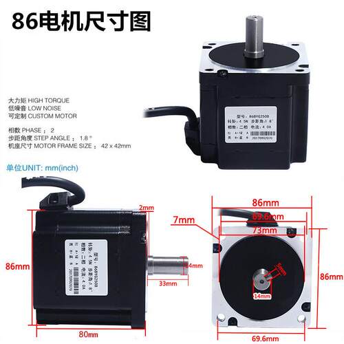 86步进电86BY250B矩大力4.G5N.m机身高80mmKJF雕机刻机数控机床