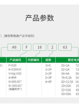 IC65N4P4气0A6kAActi系OSY列C微型断路器空开关家9用空开