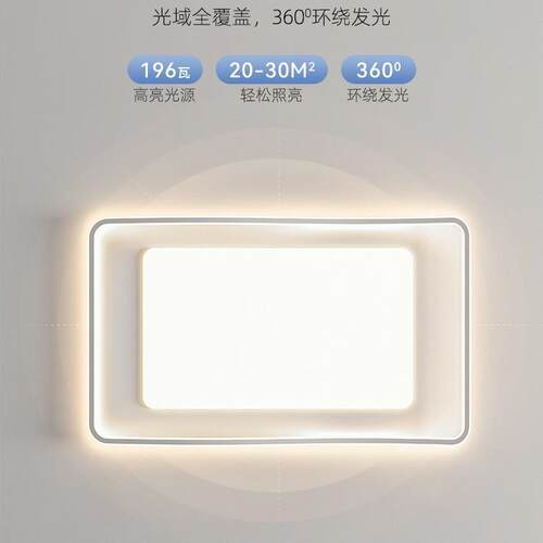客厅卧室现代简约大气主灯205新535款广东吸灯中山顶具组2合全屋