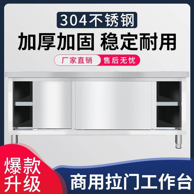 不锈案钢工台厨房操作台作板面储物柜操作台案灶EOA台板厨柜切菜