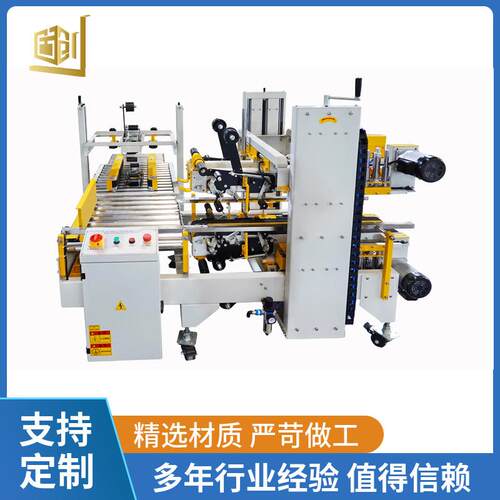 封牢固封箱自动工字型箱机JHI四角边工字箱机封H型胶封带口打包机