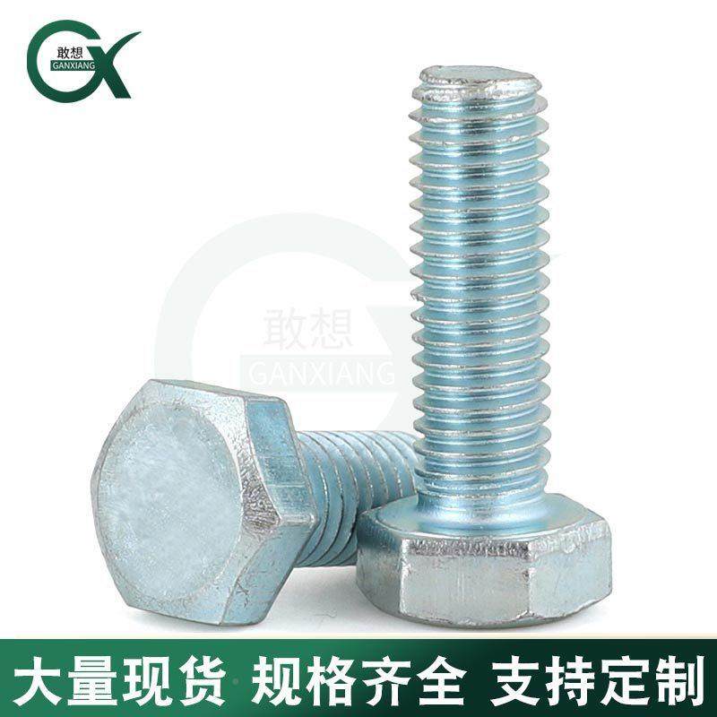 厂镀锌4VLW.8级外六角箱装袋4装电镀锌牙螺栓半扣全螺丝M-家M6