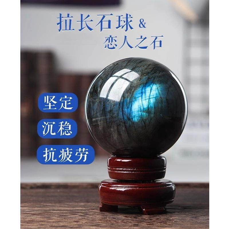 天办然水晶火20240305彩月光石摆件拉长球石球矿石原石宝石家居公