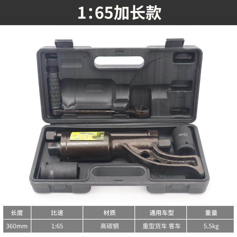 货省力轮风胎扳手重型减速套筒螺丝手动炮增力拆卸汽车车换KLM胎