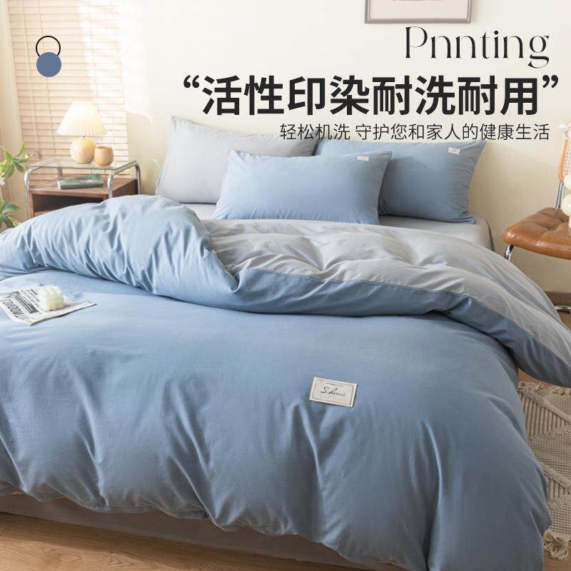 水洗棉纯棉被单件夏全棉床单被罩15USQ0x200x20单人宿舍三件套套