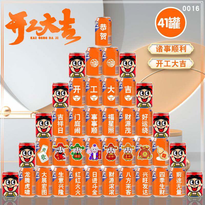 开大吉芬达印字全新房装修动土开芬达-开业工动工装饰布仪式用品