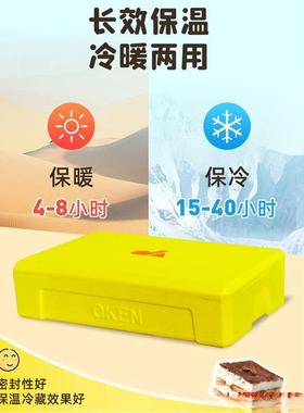 户摆摊保冷AL102414箱提拉米外苏保温箱司甜品冷藏24升制箱冷泡寿
