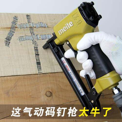 OQF7587HSM5动M1013J钉气马丁气钉钉1码010马钉门型u型木工工具