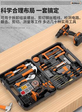 工具套装家工组具箱功能五金维修大全家多庭电74223用工全套合车