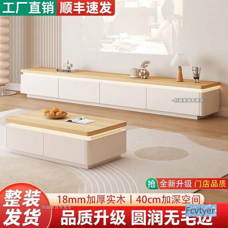 郝帮奶油原木组合圆角风茶几落地家用法式小户型客厅现代简约电视