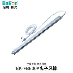 FB600卧式 除静电离子风棒除尘离子风棒防静电设备静电棒
