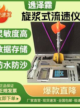 LS25-3C型旋浆式流速仪磁电转换原理大量程0.04-10米/秒便携式流