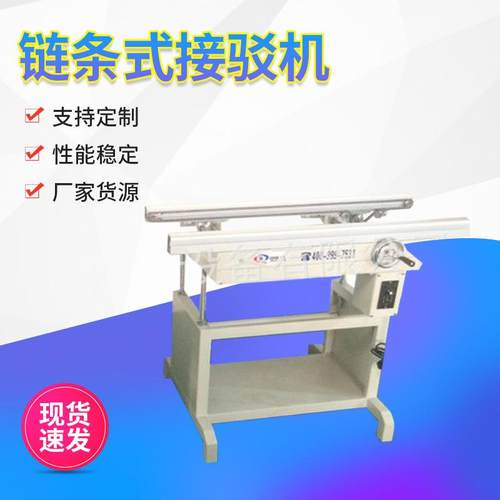 smt车间波峰焊自动单/双轨接驳台链条式回流焊后专用接驳机