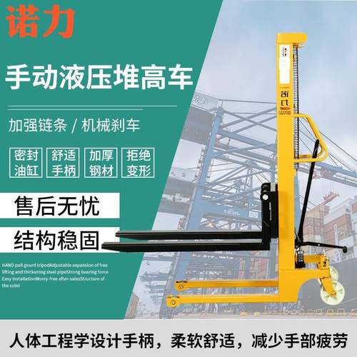 手动液压叉车堆高车1吨2吨升降搬运车手推升高地牛小型铲车