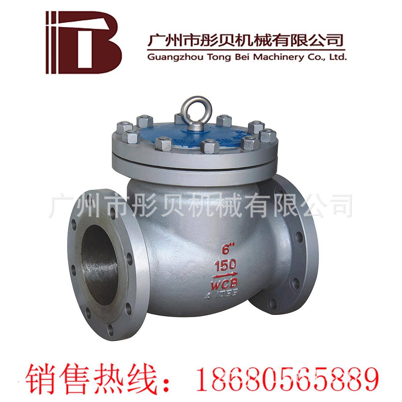 广东止回阀H44H/W旋启式止回阀H44H/W-16CDN65