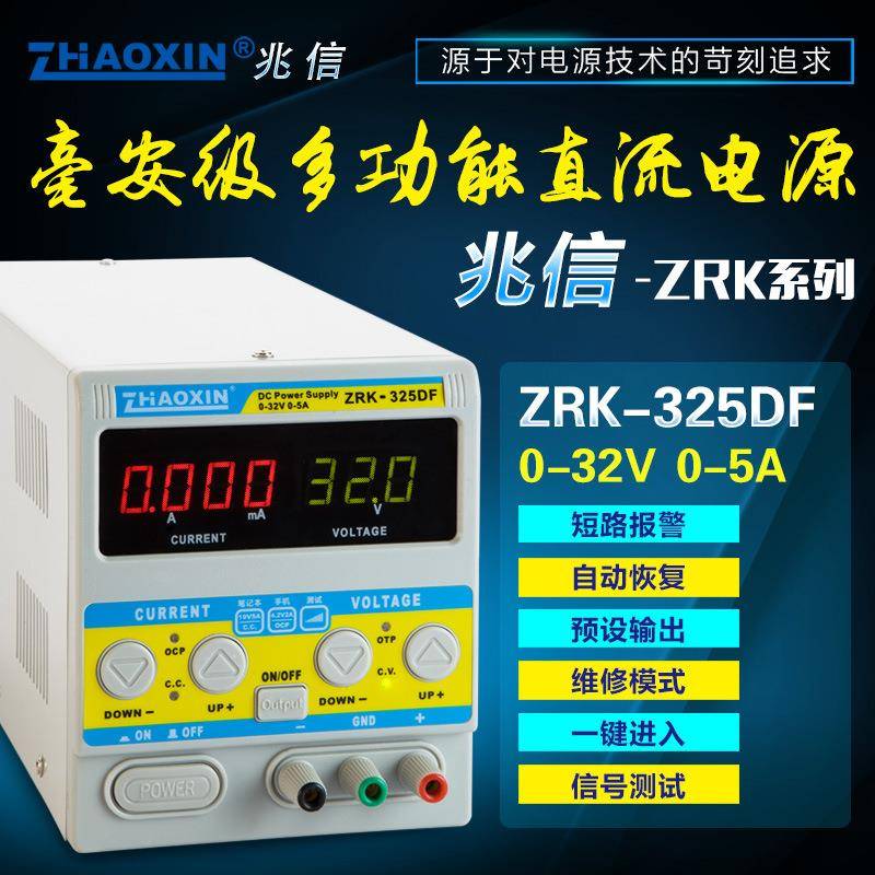 手机维修电源32v5a维修可调直流稳压电源表自动保护苹果手机充电
