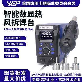 WEP II恒温数显热风拆焊台700W大功热风枪手机电脑维修工具 2009D
