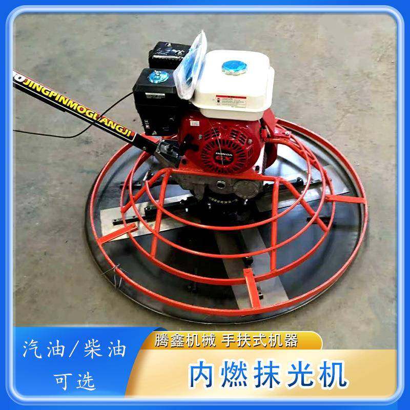 水泥路面收光磨平抹平机 柴油地坪整平机手推式混凝土汽油抹光机,机械设备,其他机械设备,淘宝优惠券,粉丝福利购,淘宝优惠卷