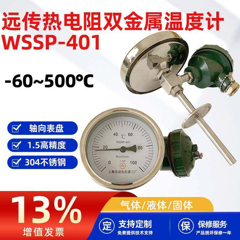 可远传热电阻双金属温度计-60~500℃不锈钢法兰电力厂工业温度表,五金/工具,双金属温度计,淘宝优惠券,粉丝福利购,淘宝优惠卷