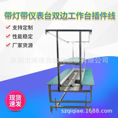 双边带台板插件线低噪音带仪表台单轨输送线电子元件组装流水线