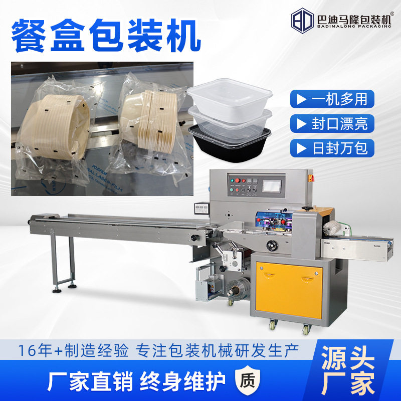 一次性餐盒包装机 饭盒餐饮四件套餐具包装机 圆碗纸碗套袋打包机,办公设备/耗材/相关服务,其它,淘宝优惠券,粉丝福利购,淘宝优惠卷