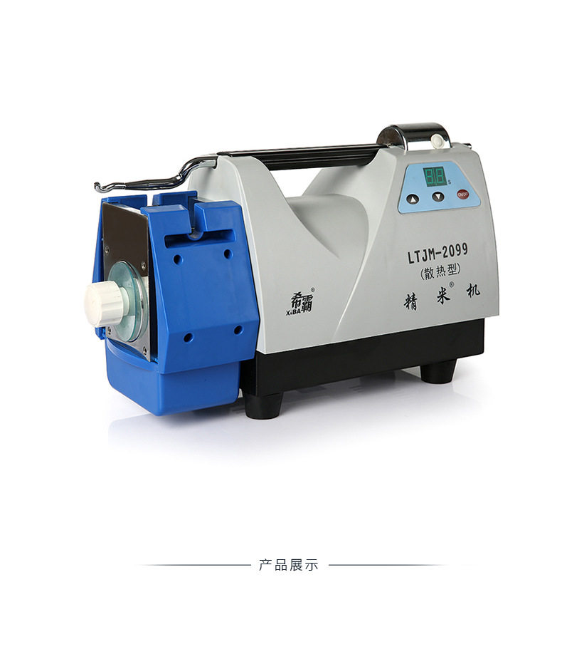 希霸LTJM-2099降温型极速冷却精米机筛片锟刀RM369波通稻谷碾米机