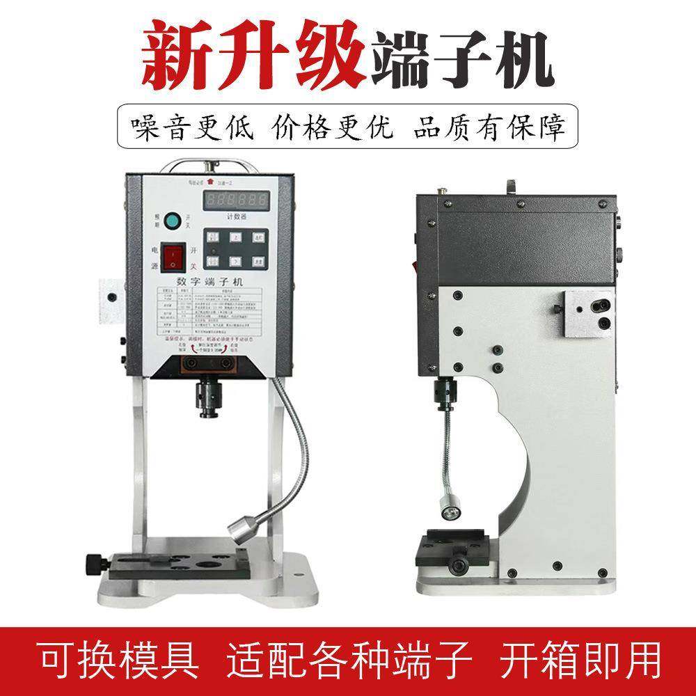 Terminal machine新款数字端子机端子机自动4T端子压机工厂