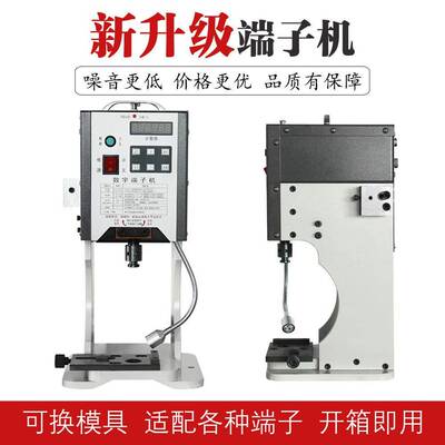 Terminal machine新款数字端子机端子机自动4T端子压机工厂
