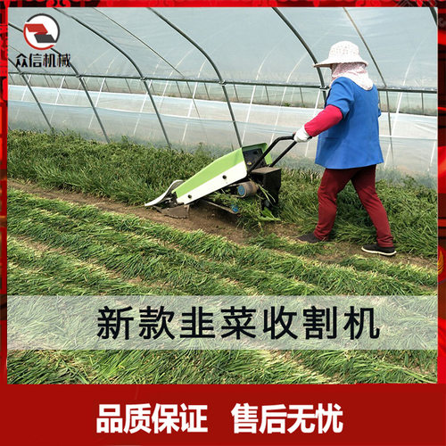 厂家农用大棚专业韭菜收割机新型稻麦割晒机多功能韭菜割晒机