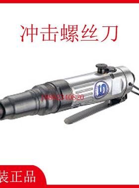 信浓SI-1161-1166A-1166-8A-1170气动冲击螺丝刀 气动起子