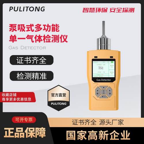 TVOC检测仪便携式TVOC检测仪泵吸式TVOC气体检测仪VOC检测仪