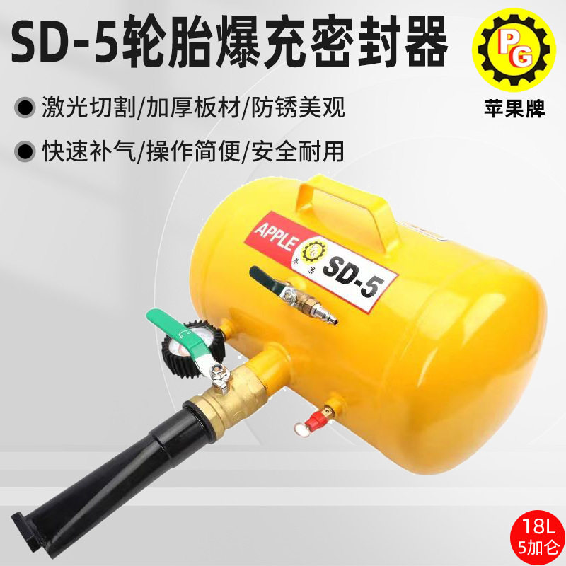 大车轿车真空胎爆冲器轮胎爆冲密封器补胎快速充气爆充高压充气筒