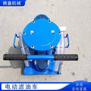 液压油过滤器设备滤油机液压滤油车工业过滤机LUC 滤油车 40移动式