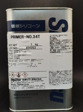 进口信越 PRIMER-NO.34T 硅橡胶脱模剂底涂剂 胶辊胶水处理剂